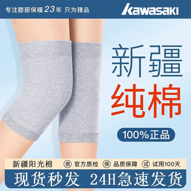 川崎护膝盖套保暖老寒腿男女士关节中老年人防寒发热薄款运动护套 新疆棉短款-浅灰-长20cm空调房 M【70-110斤】适用于中老年人