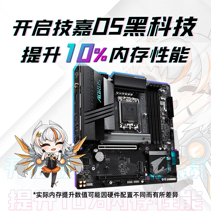 技嘉B760M AORUS主板 小雕D4/D5 GEN5 电竞雕 雕妹 冰雕 带蓝牙/WIFI6 支持14/13/12代处理器 技嘉B760M AORUS PRO AX电竞雕