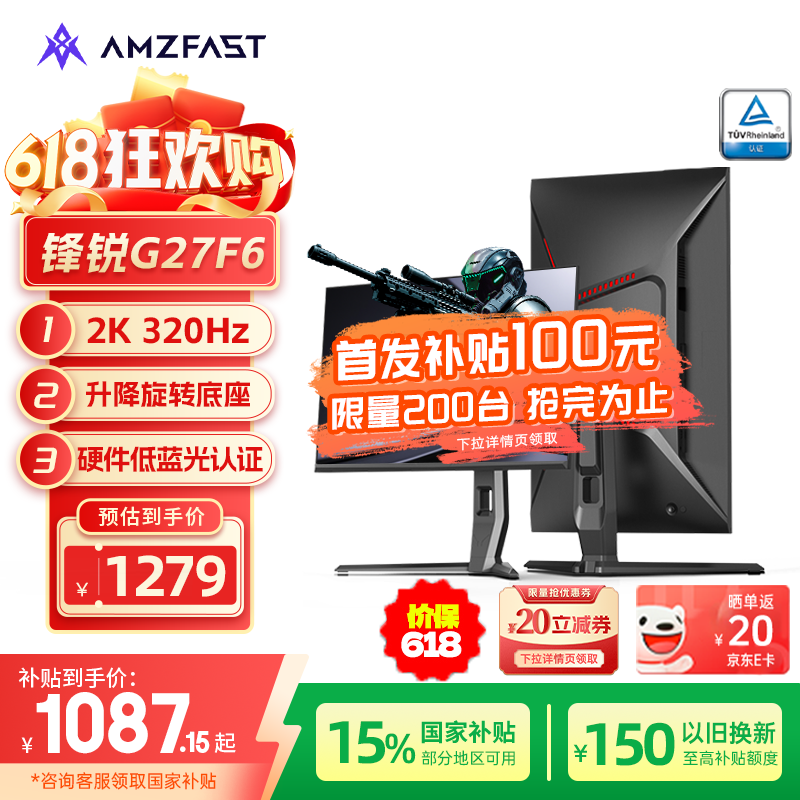 AMZFAST ��ʾ�� G27F6 27Ӣ�硢2K��320Hz��HDR400