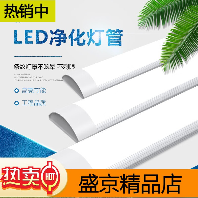 得焺 LED燈管一體化日光燈凈化燈支架燈長條防塵燈三防燈辦公室倉庫燈 高亮凈化燈管-0.6米20瓦雙排燈珠