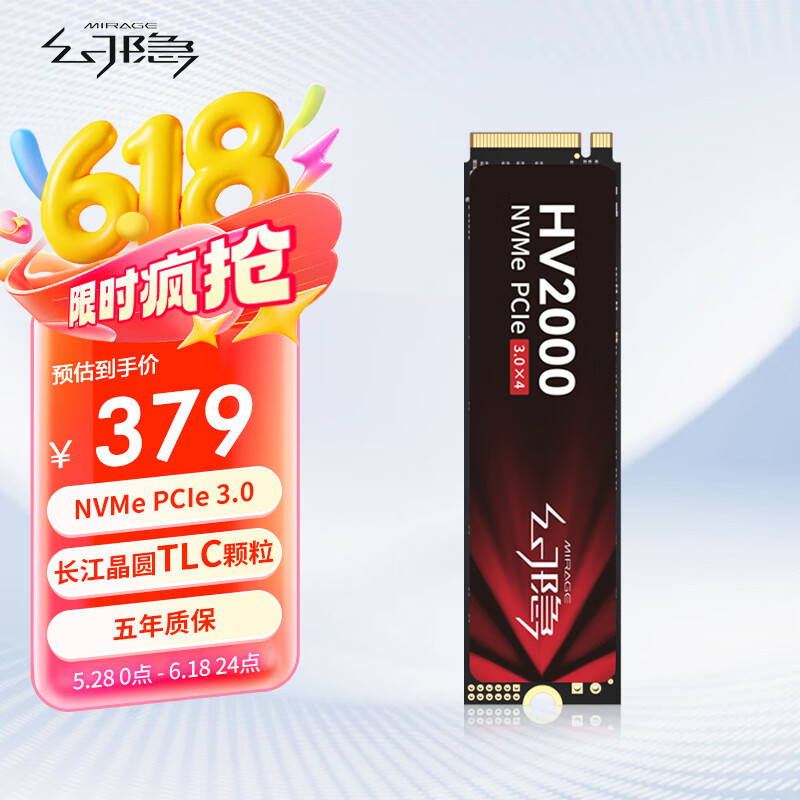幻隐HV2000 Pro NVMe PCIe M.2 2280 SSD固态硬盘PCIe3.0*4速率 1TB