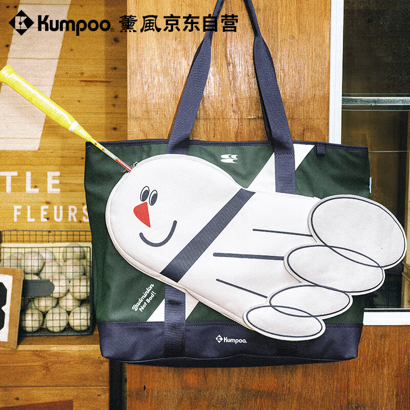 薰风（KUMPOO）新款羽毛球包大容量单肩包熏风哭喊中心联名款KB-511.CCC 蓝绿色