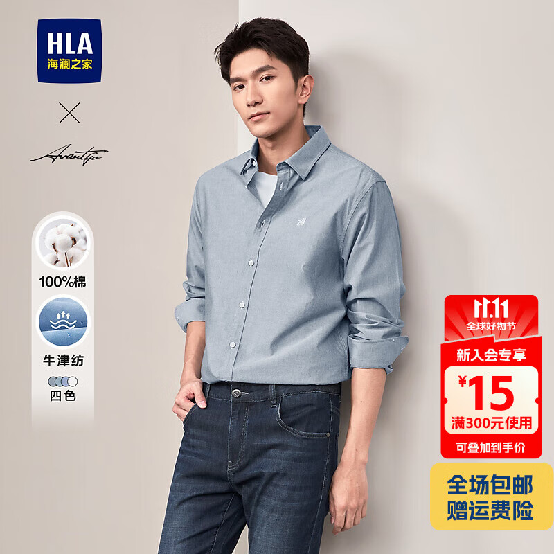 HLA海澜之家长袖衬衫春秋季25新款轻商务时尚舒适系列绣花衬衣男 3A抗菌-浅灰28 均码 175/92A