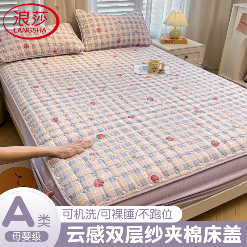 浪莎（langsha）双层纱夹棉床笠1.5x2米单件席梦思床垫保护套2025新款床罩床单套 草莓酱 【云感双层纱 整张棉填充】 150x200cm-床笠单件