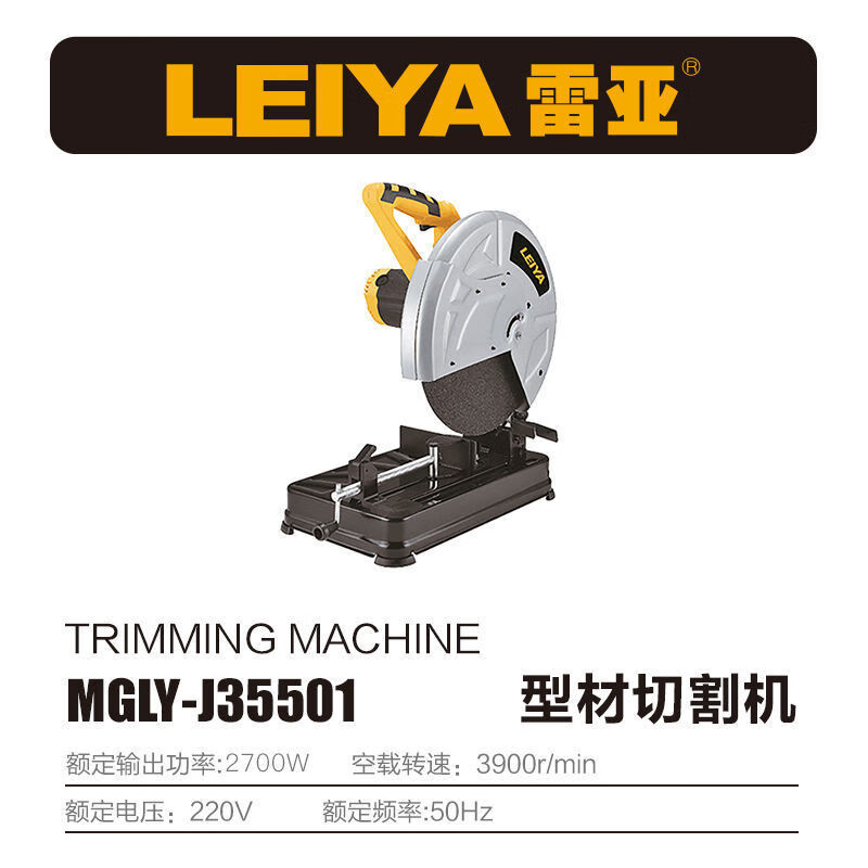 雷亞（Leiya）鋼材機(jī)350多功能355家用切割機(jī)木材圓鋼多角度角鐵 雷亞35501切割機(jī)