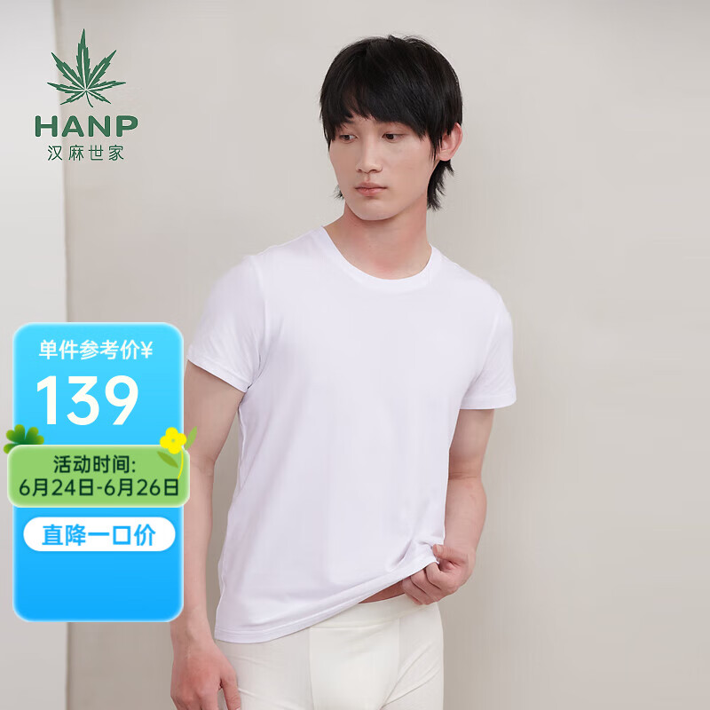汉麻世家（HANP）男士圆领打底衫棉汉麻粘胶柔软舒适透气男士T恤 本白/漂白/奶白 L