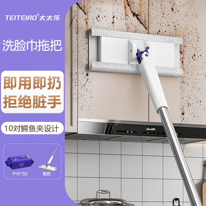 太太乐家清合集：迷你拖把+静电干巾19.8元、壁挂马桶刷19.9元
