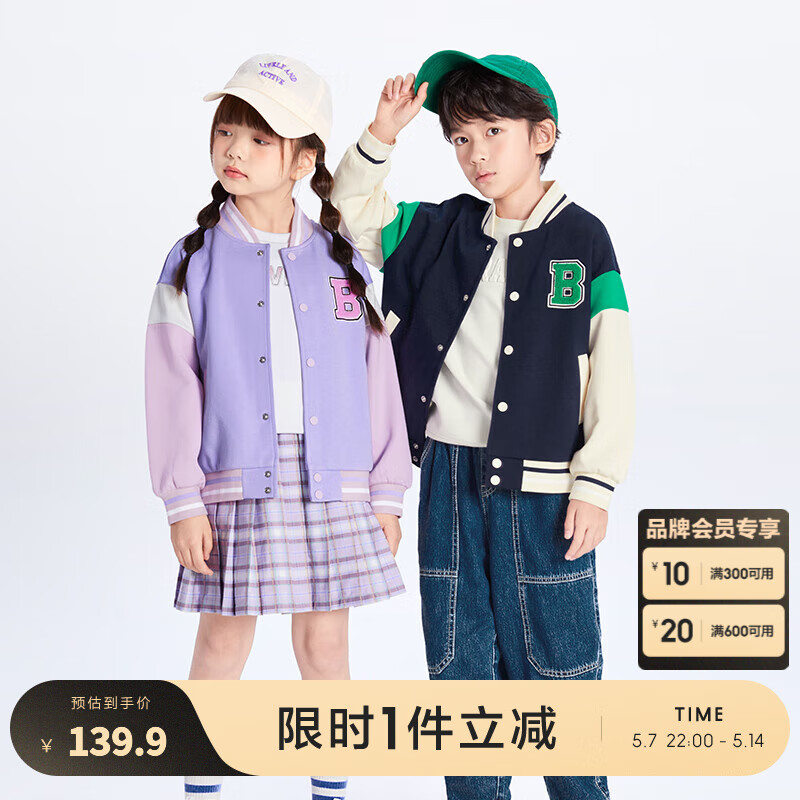巴拉巴拉兒童外套棒球服男童春秋款洋氣中大童女童學(xué)院風(fēng) 藍(lán)色調(diào)00488 165cm