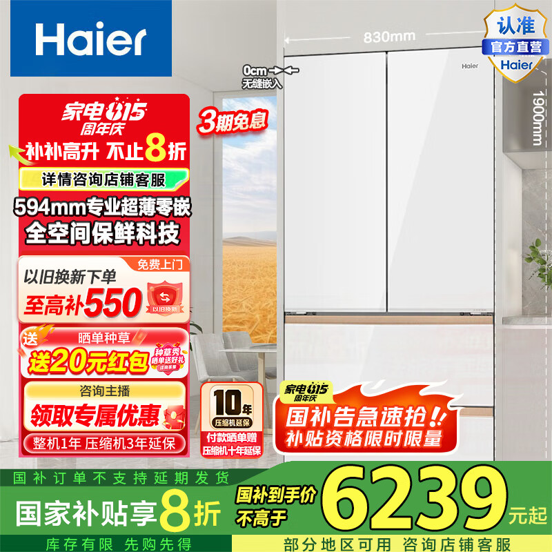 Haier/���� ���� ��ʽ���� ����511�� BCD-511WGHFD1BWLU1