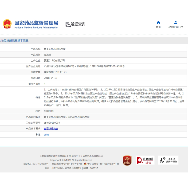 霸王防脱去屑洗发水 控油清爽去屑止痒 何首乌侧柏叶草本植萃滋润头皮 防脱洗发水480ml*2+育发80ml*2