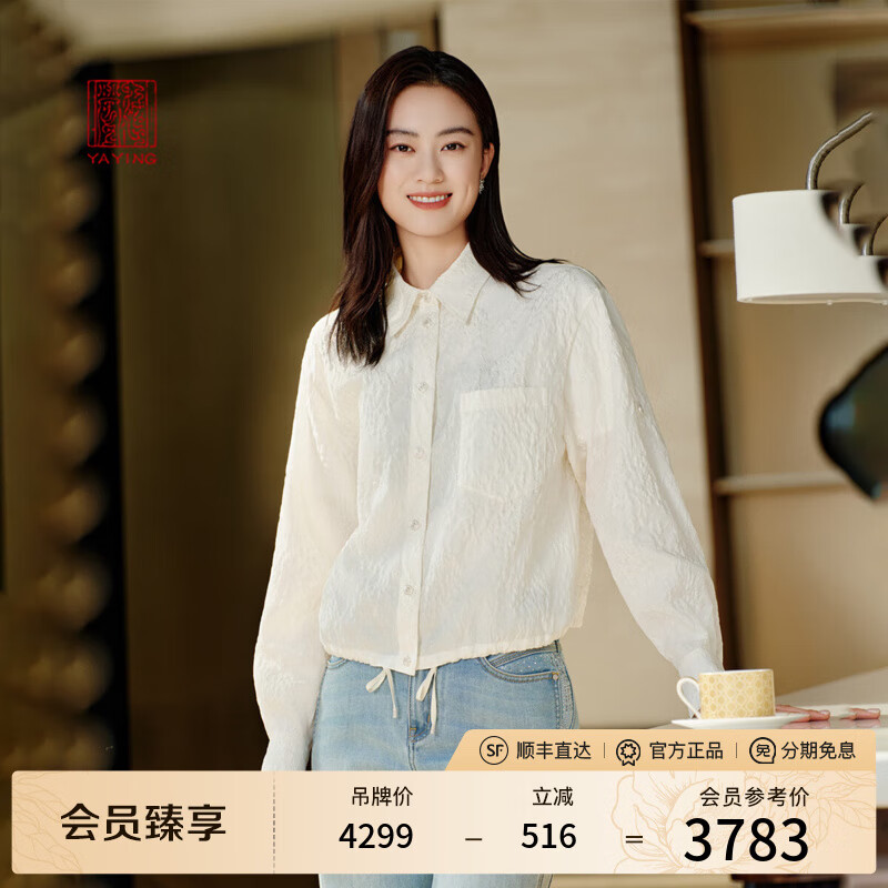 EP雅莹高端系列 三醋酸薄款肌理感白色抽绳短外套 2025夏装新款1238A 白色 M