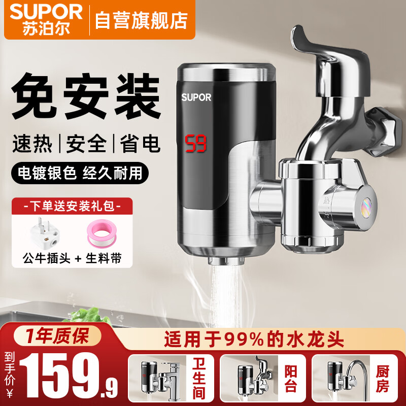 �ղ�����SUPOR������ˮ��ͷ���ȼ���ʽ���ȳ������Ӳ�ʽ�����ȵ���ˮ���������ü�����274247��ɫ��ͷ��