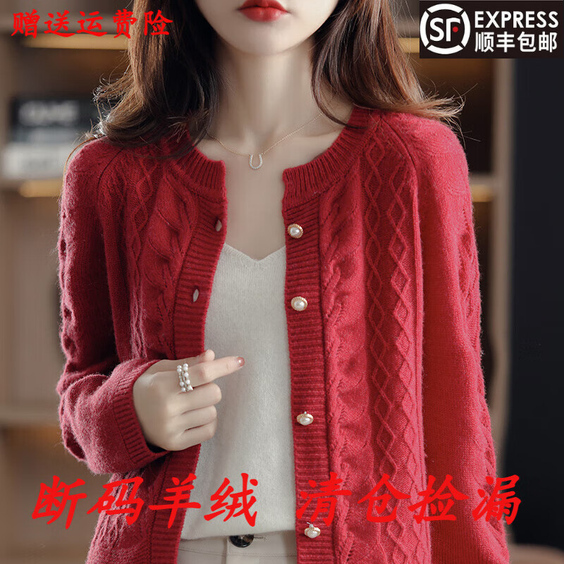 鄂尔呼伦鄂尔多市产羊绒衫女士100%纯山羊绒圆领开衫秋冬季加厚外搭外套 钻石红 L