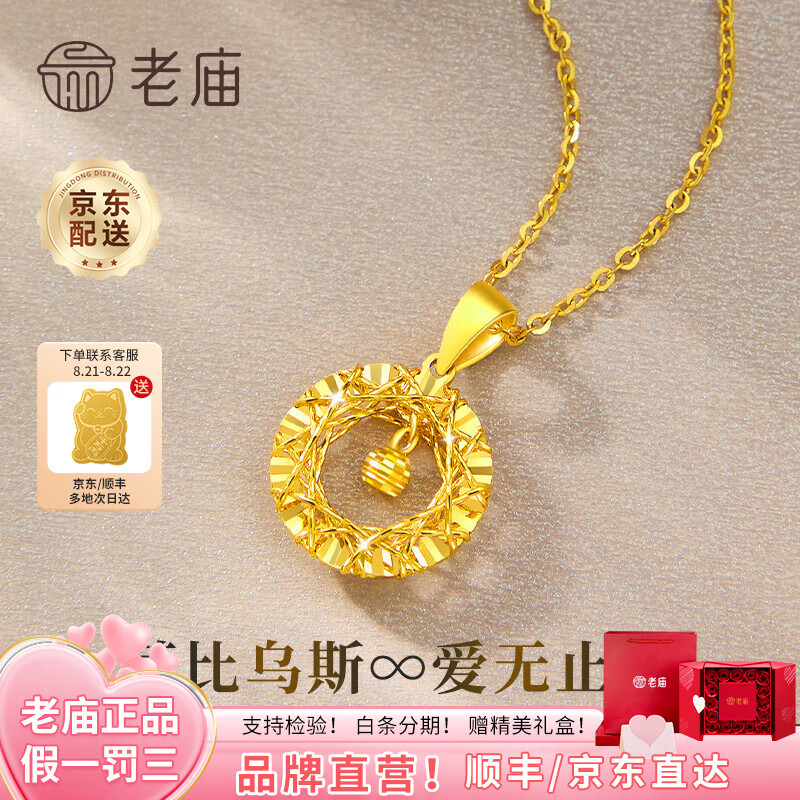 老庙七夕情人节礼物黄金项链足金吊坠莫比乌斯环女锁骨套链送女友老婆 热卖#莫比乌斯吊坠+k金链约2.6g+礼盒