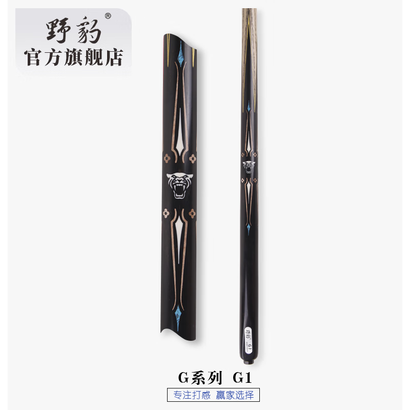 野豹球杆官方旗舰店新款G1小头通杆一体斯诺克中式八球职业手工台球杆