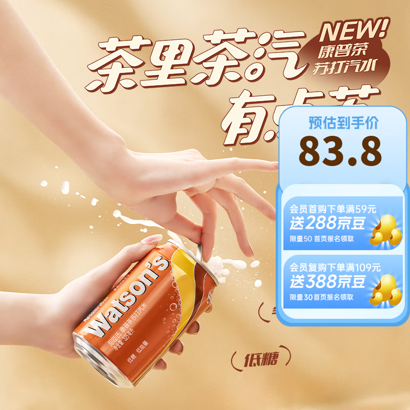 屈臣氏苏打汽水苏打气泡饮料 (联名包装随机发) 节日饮品 康普茶325ml*24罐装