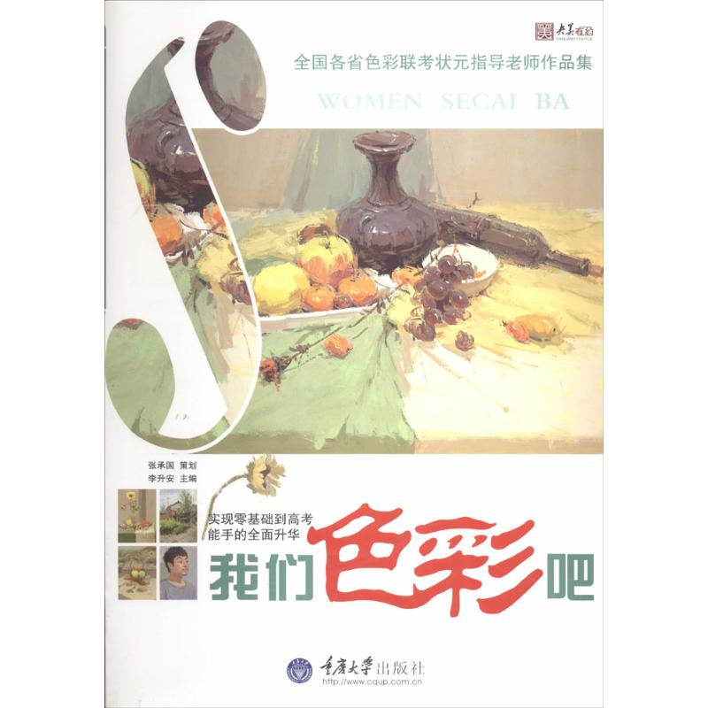 我们色彩吧