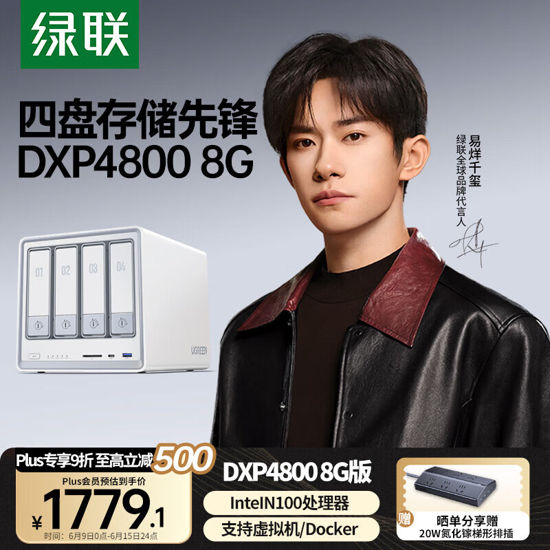 ���� ˽���� DXP4800 8G�桢����λ