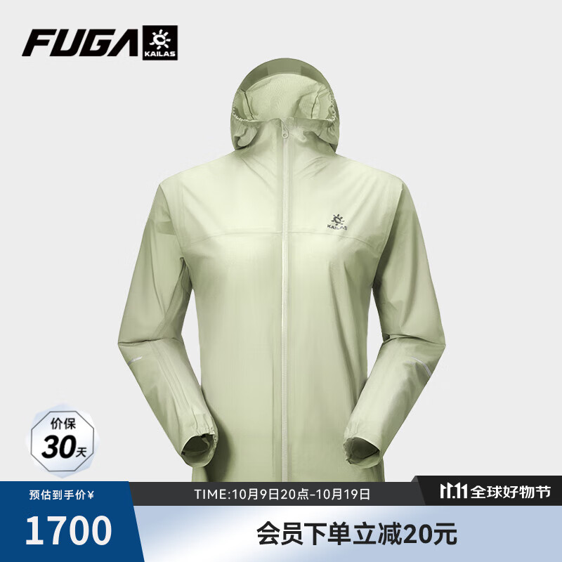 KAILAS FUGA凯乐石傲云Light跑山冲锋衣男女款轻量防水户外运动越野冲锋衣 女 青瓷绿 XXS