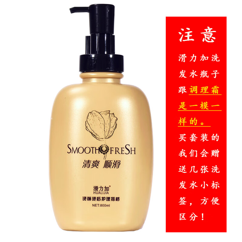 【官方旗舰】滑力加调理霜正品护发素免蒸烫染受损修护柔顺滑滋养改善干枯毛躁日常护理 800ML滑力加洗发水山姆会员商店线上超市 发廊同款山姆会员商店线上超市
