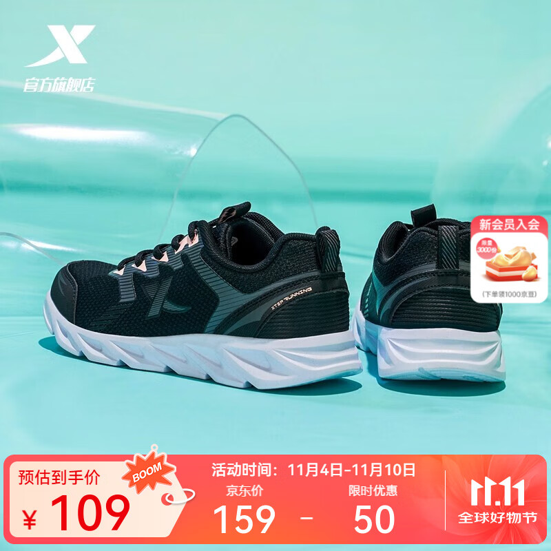 特步（XTEP）【国潮】女鞋减震跑步鞋新款轻便休闲鞋网面透气运动鞋女跑鞋 黑粉红-网面0073 38