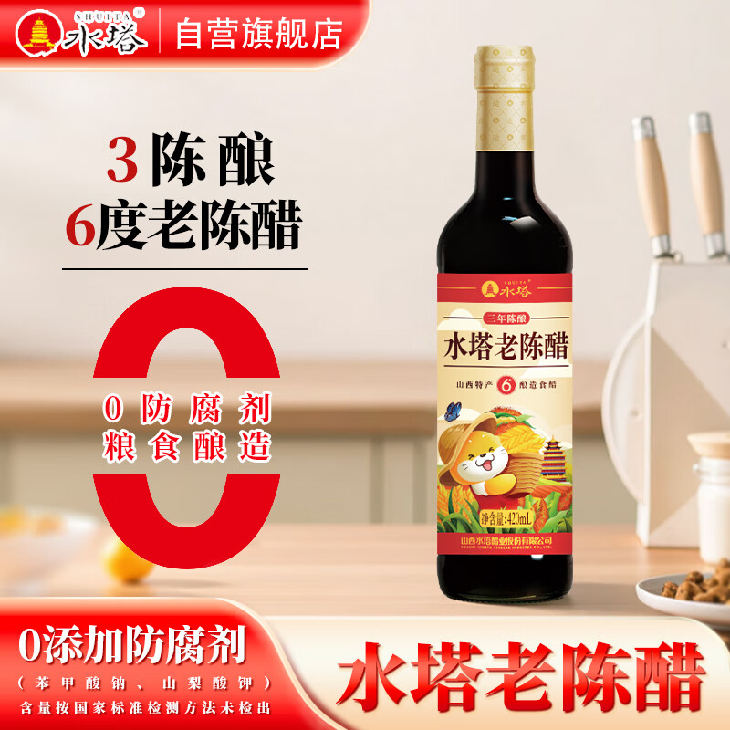 ˮ���ϳ´�6��420ml��3���� ɽ���ס�����ʳ�������ζ����պ��