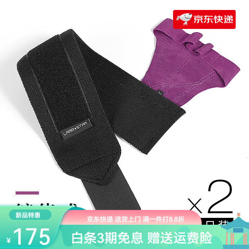 勞拉之星助力帶護(hù)腕運(yùn)動手套硬拉握力帶健身男牛皮護(hù)手掌 香芋紫指套式(雙層牛皮護(hù)掌) S 建議 [指圍50-65mm]
