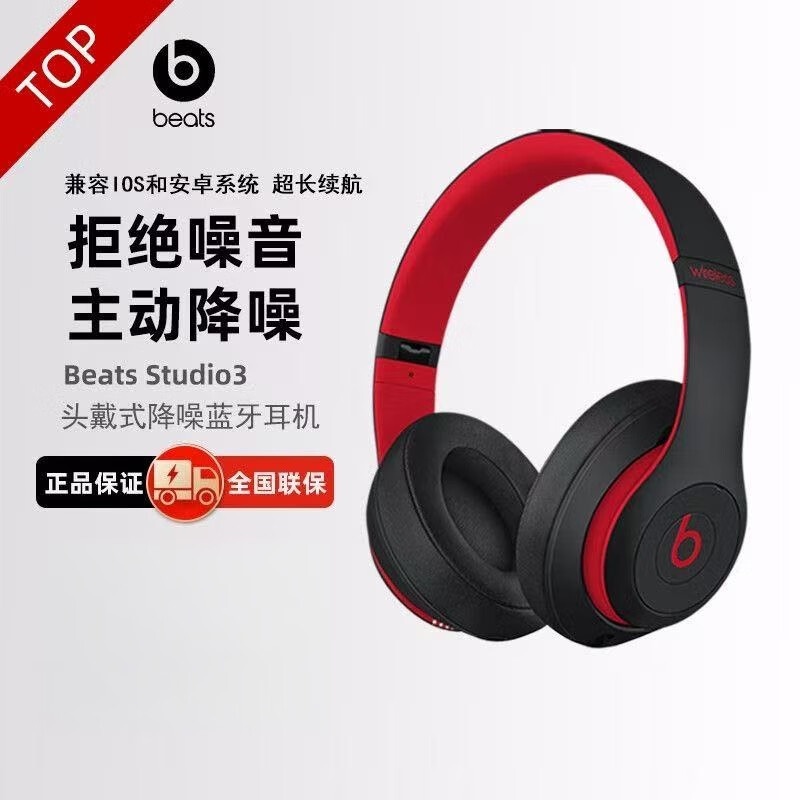 【海外版】Beats Studio3 Wireless 录音师无线3 头戴式 降噪耳机 深蓝色 Studio3【海外版】