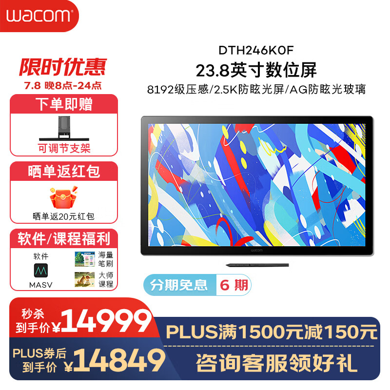 Wacom ��λ�� DTH246K0F 23.8Ӣ�硢2.5K