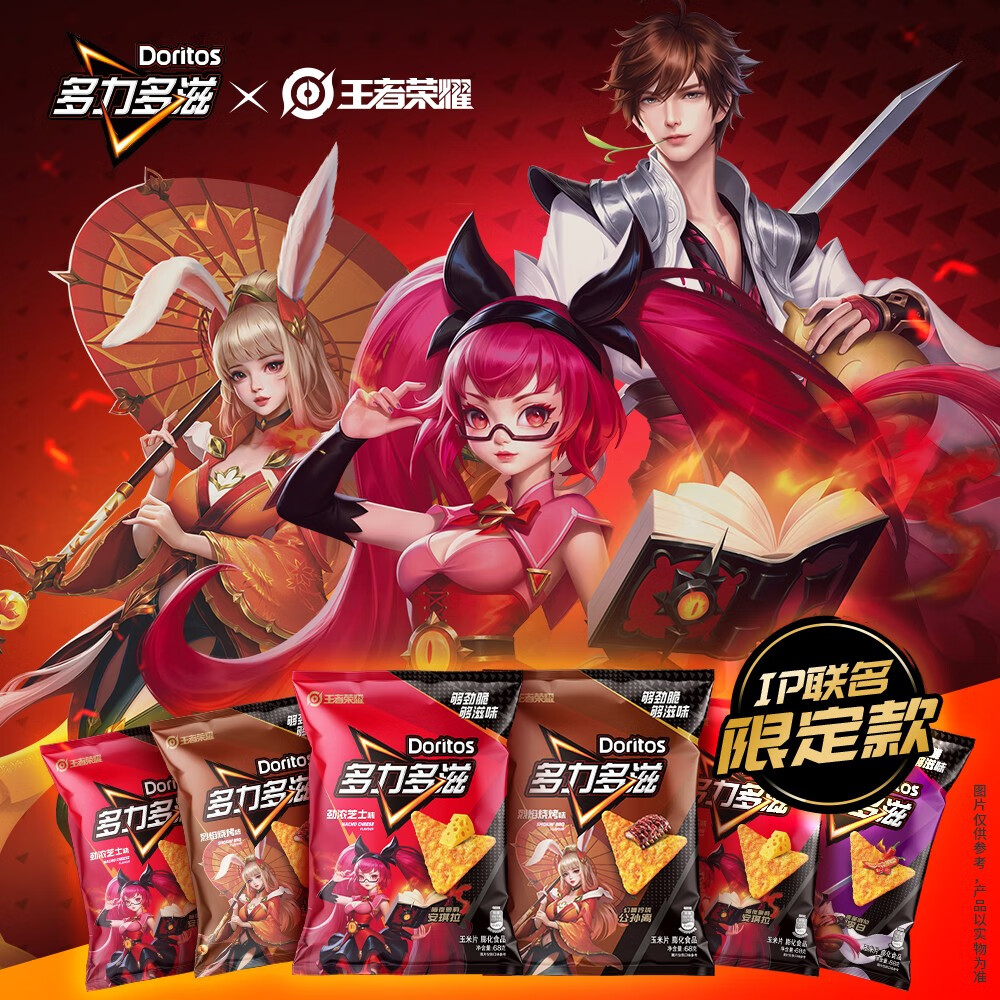 多力多滋（Doritos）玉米片混合口味68g*6包 休闲零食 百事食品
