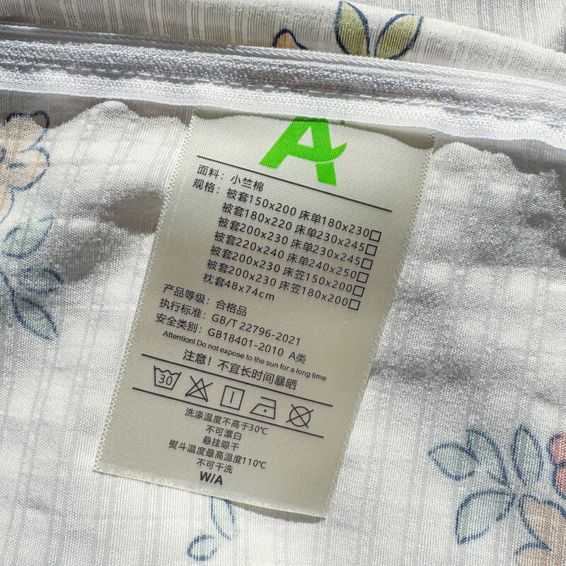 多兰诗（Duolanshi）A类小清新有氧提花四件套亲肤透气宿舍单双人春夏四件套 花田梦 1.8米 床单款 被套200*230 四件套