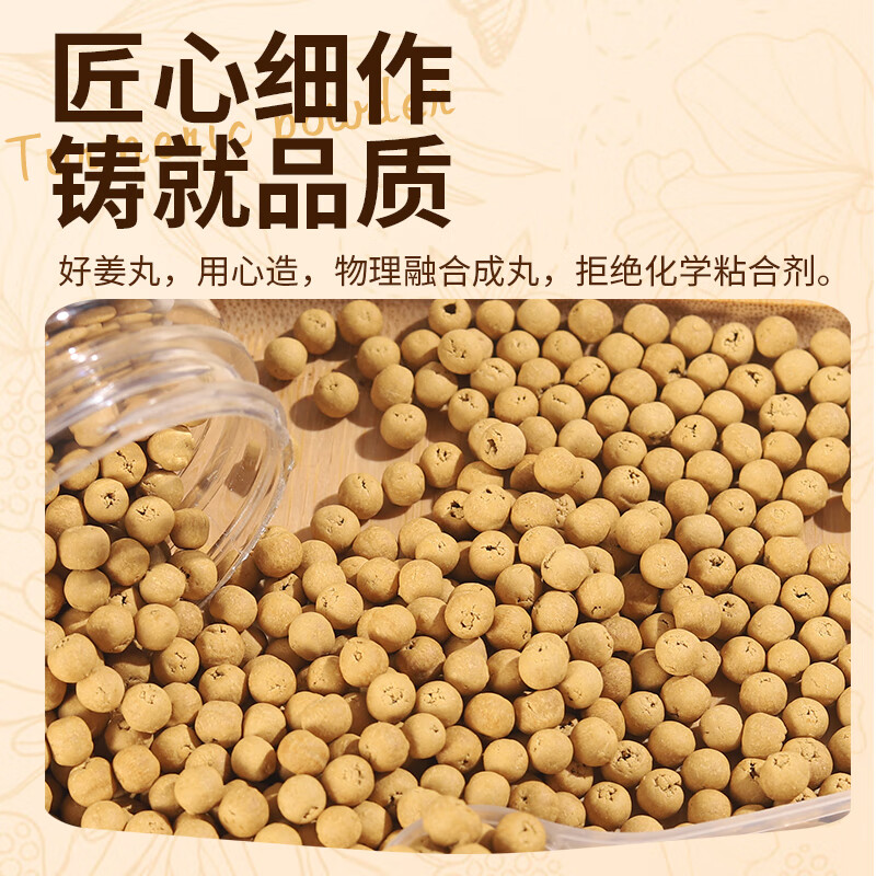 彝小姜罗平地标保护小黄姜纯姜丸即食干姜丸220g