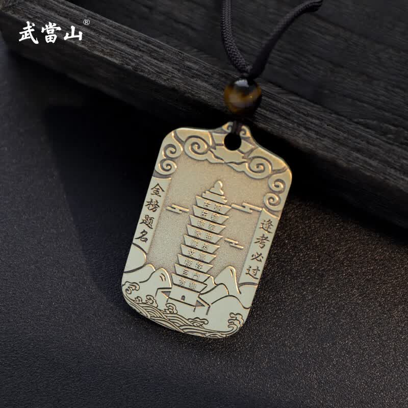 武当山黄铜文昌塔 高考中考考试好成绩送孩子考试必备吊坠事业可用  项链