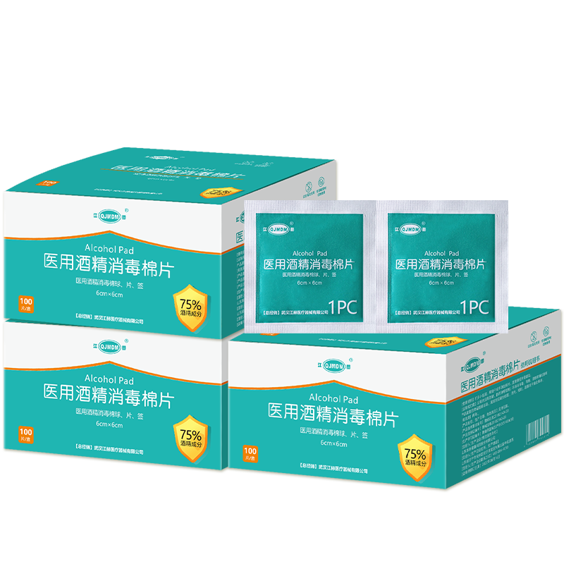 江赫 醫(yī)用75%酒精 消毒棉片濕巾 每片獨(dú)立包裝 【3盒300片】酒精棉片6x6cm