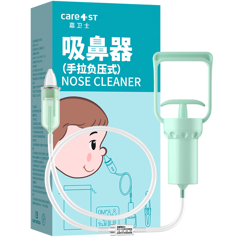 Care1st寶寶手拉吸鼻器嬰兒吸鼻涕器掏鼻屎洗鼻器新生兒童鼻塞通鼻非電動