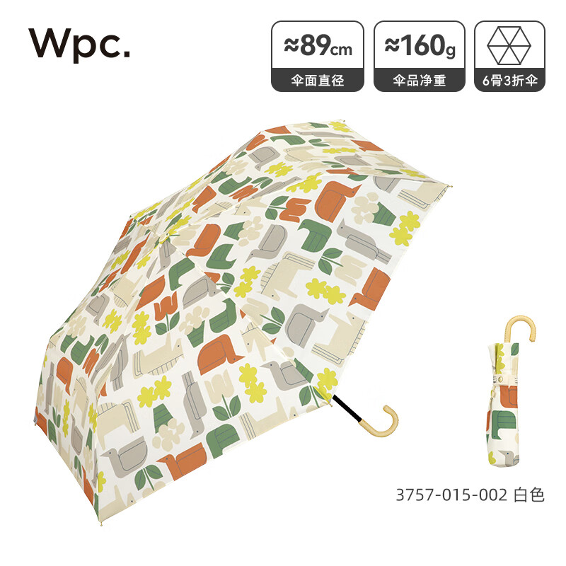 Wpc.wpc晴雨傘三折超輕手動(dòng)2025新款女生高顏值折疊小巧便攜加固抗風(fēng) 色塊趣彩晴雨傘mini白色3757-015