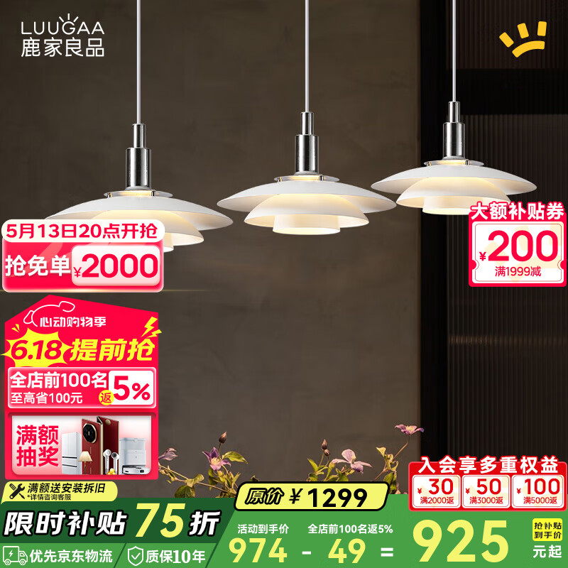 鹿家良品（LUUGAA）北歐ph5飛碟餐廳吊燈北歐風(fēng)復(fù)古餐廳燈吧臺(tái)餐桌燈臥室床頭燈具 三頭100cm三色光27W