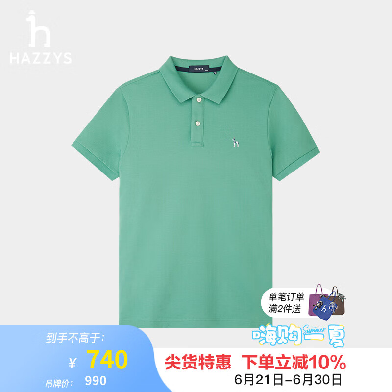 哈吉斯（HAZZYS）男装 2025夏季新款纯色男上衣简约短袖polo衫男ASTZE0BBF11 薄荷绿MG L （175/96A 48）
