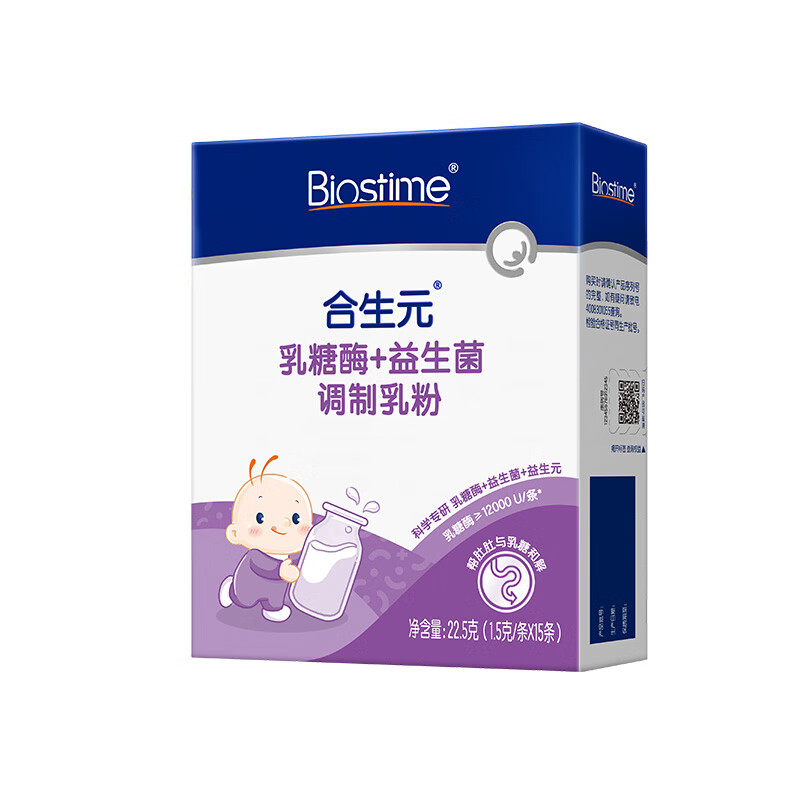 合生元乳糖酶益生菌调制乳粉婴幼儿奶伴侣消化酶改善乳糖不吸收 【缓解乳糖不吸收】 15条*1盒
