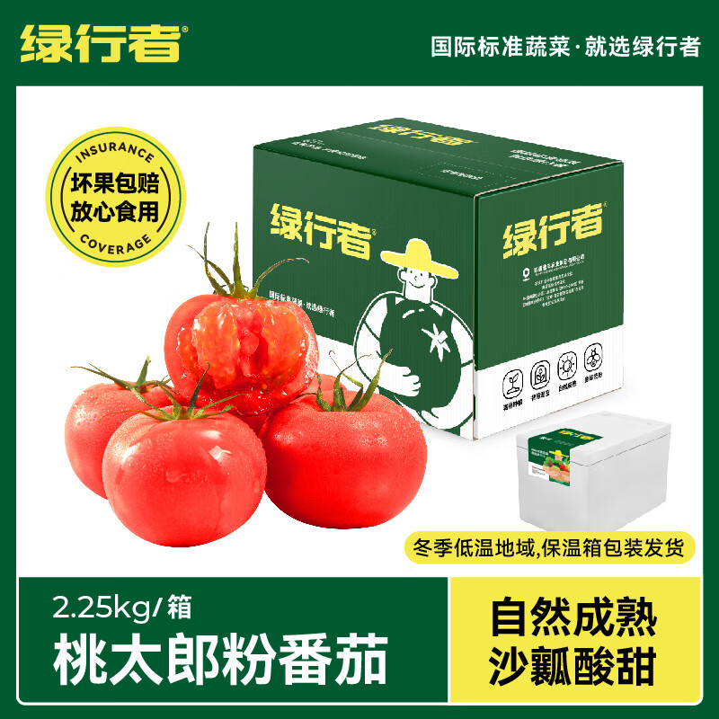 綠行者（GREER）【綠行者】桃太郎番茄4.5斤新鮮西紅柿沙瓤多汁生吃自然熟水果 桃太郎番茄精選中果單果1 4.5斤
