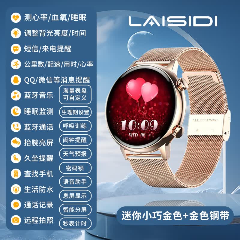 莱思帝HK39智能手表女生款迷你小巧心率血氧睡眠监测健身跑步防水长续航蓝牙接打电话消息提醒运动手环 39MM金色 金色不锈钢带 AI语音助手