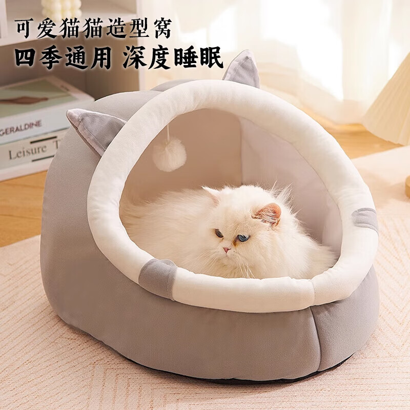派乐特猫窝四季通用猫床狗窝冬季保暖猫床半封闭式安全感窝睡窝躲避屋L
