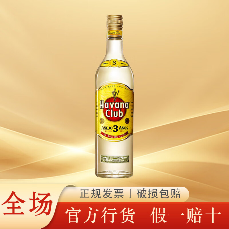 ڲɾֲHAVANA CLUB 3ķ  ŰƱӹٷл 3ķ 700mL