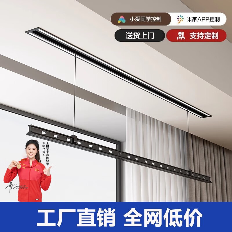 晾霸（L-Best）聲控照明隱形電動(dòng)晾衣架隱藏式內嵌入陽(yáng)臺自動(dòng)升降智能暗藏晾 單桿黑色2.4米米家聲控+LED雙照