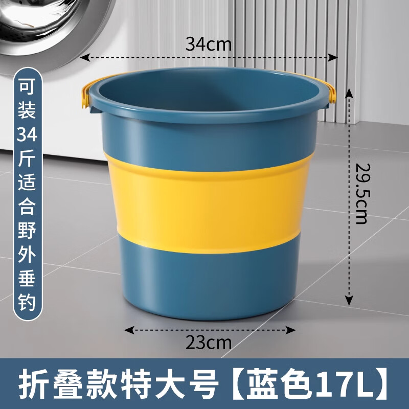 WCZ德國折疊水桶車載家用洗車桶加厚塑料桶便攜式可折疊水桶釣魚桶 17L