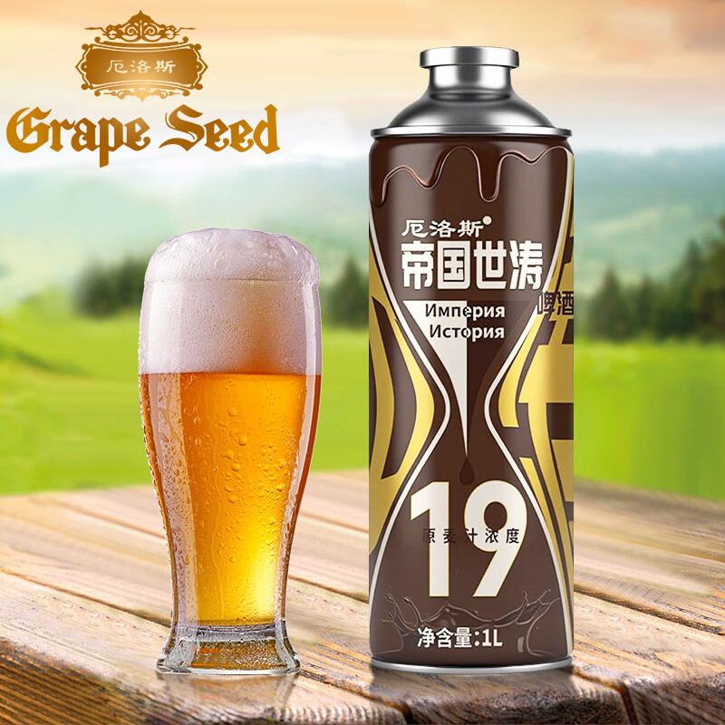 厄洛斯葡萄籽精酿啤酒 桶装大瓶 山东国货 大麦 小麦 全麦酿造 年货 咖啡牛奶香 1L 1桶 单瓶装 帝国世涛