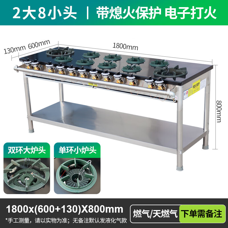 圣吉路商用燃气韩式煲仔炉煤气熄火保护多头砂锅灶天然气液化气黄焖鸡米线麻辣烫猛火灶 【熄火保护/天然气】两大八小