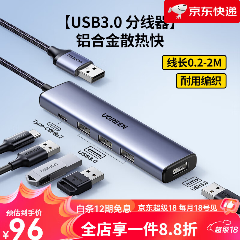 綠聯(lián)usb擴(kuò)展器插頭多口集分線器typec延長(zhǎng)線hub3.0外接轉(zhuǎn)接u盤(pán)轉(zhuǎn)接頭帶供電轉(zhuǎn)換筆記本電腦臺(tái)式多接口 USB30鋁合金款USB30x4TypeC供電線長(zhǎng) 2m