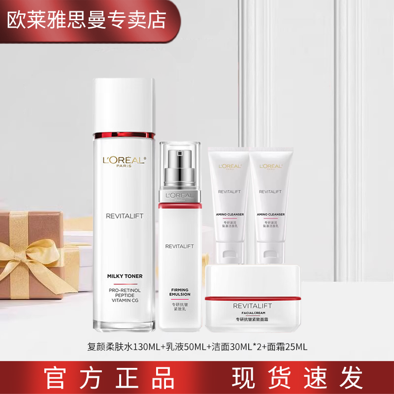 ���ڲ�����ŷ���� L'OREAL���տ�����»�����ױƷ��е��Ʋ�ˮ��ʪ��װˮ����˪��Ů������ ����ˮ��˪���滤����װ 116Ԫ