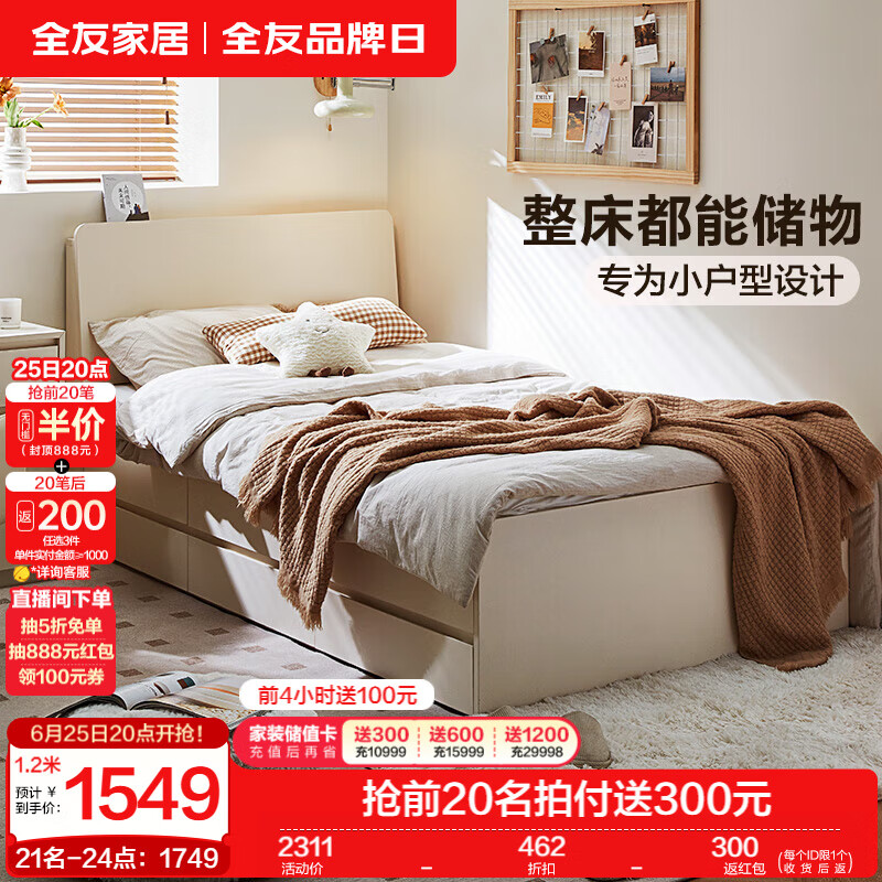 全友家居北欧风家具1.5米x2米单人床小户型次卧室收纳储物床抽屉床 象牙白|单床+床垫 1.5米
